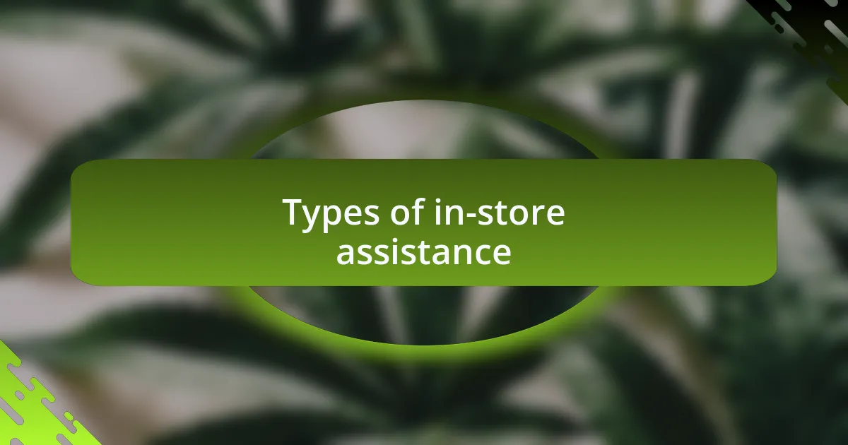 Types of in-store assistance